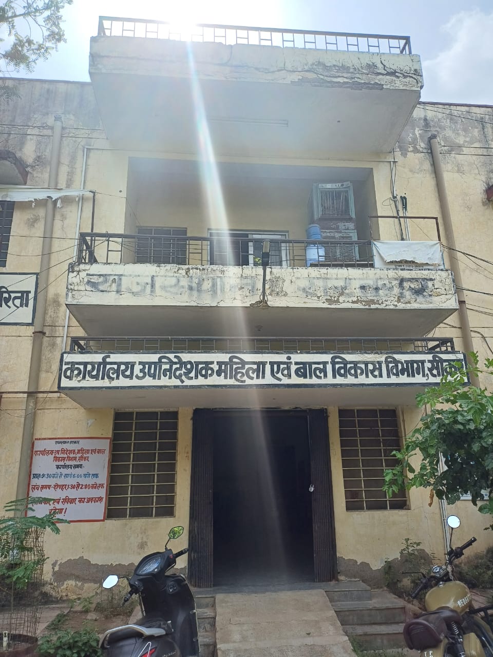 Sikar District Court