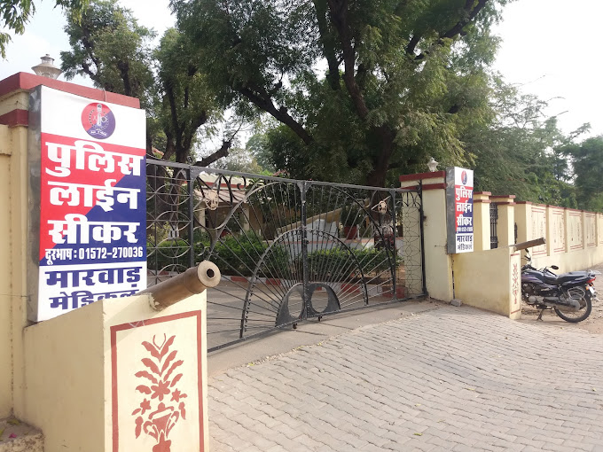 Police Control Room Sikar